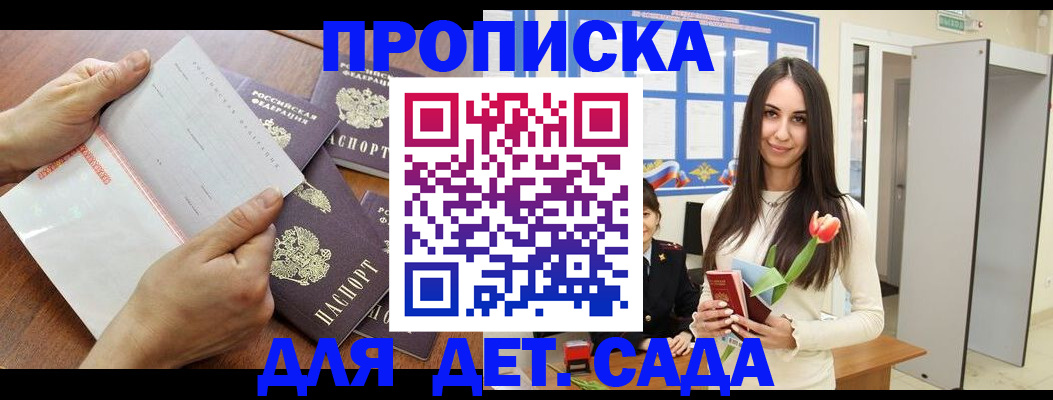 прописка от собственника в Сельцо
