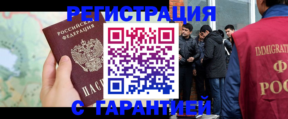прописка от собственника в Сельцо