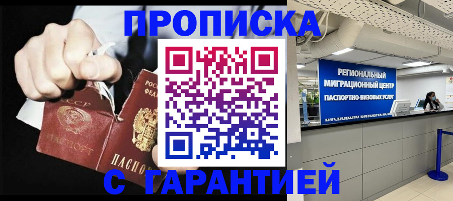 найти адрес прописки в Сельцо