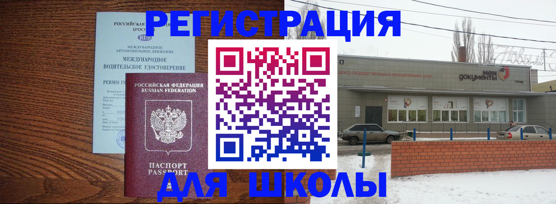 прописка в Сельцо