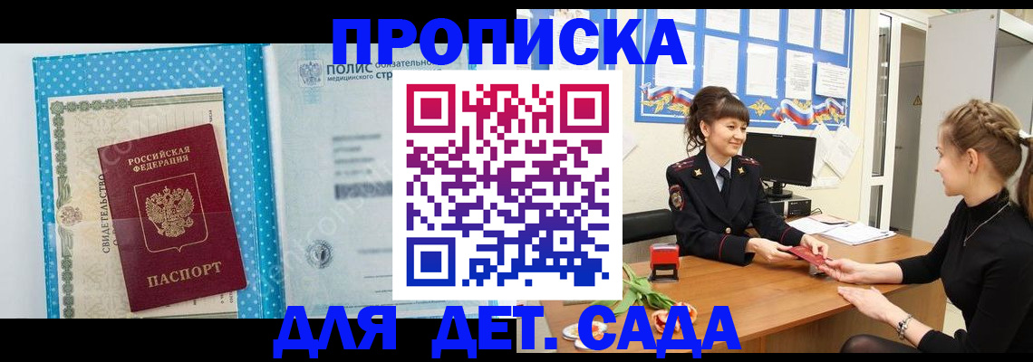 временная регистрация поиск в Сельцо
